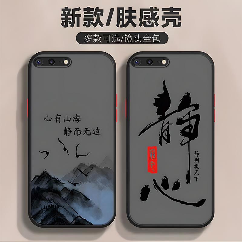 苹果8plus手机壳iphone8PLUS肤感清山静心透明磨砂男新款防滑复古