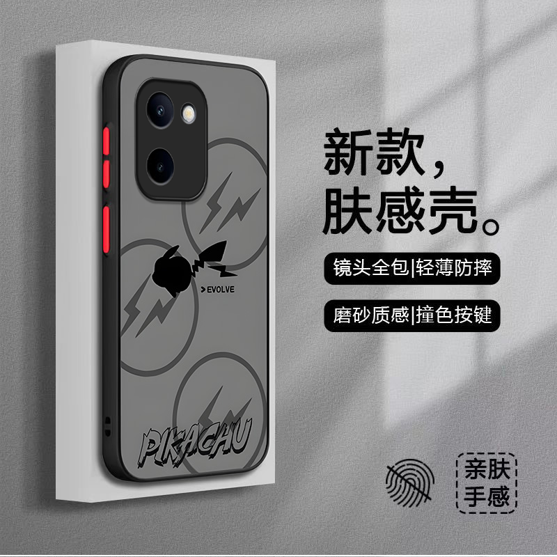 vivoy100i手机壳VIVOY100I肤感闪电皮卡丘男新款透明磨砂壳简约潮