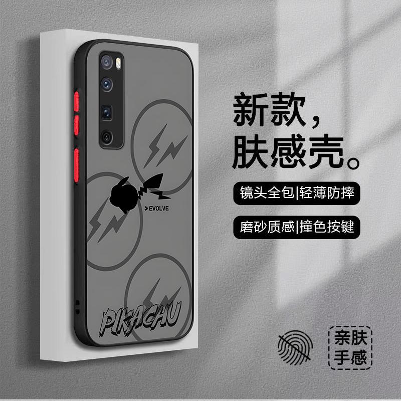 华为nova7pro手机壳HUAWEINOVA7PRO肤感闪电皮卡丘男新款透明磨砂