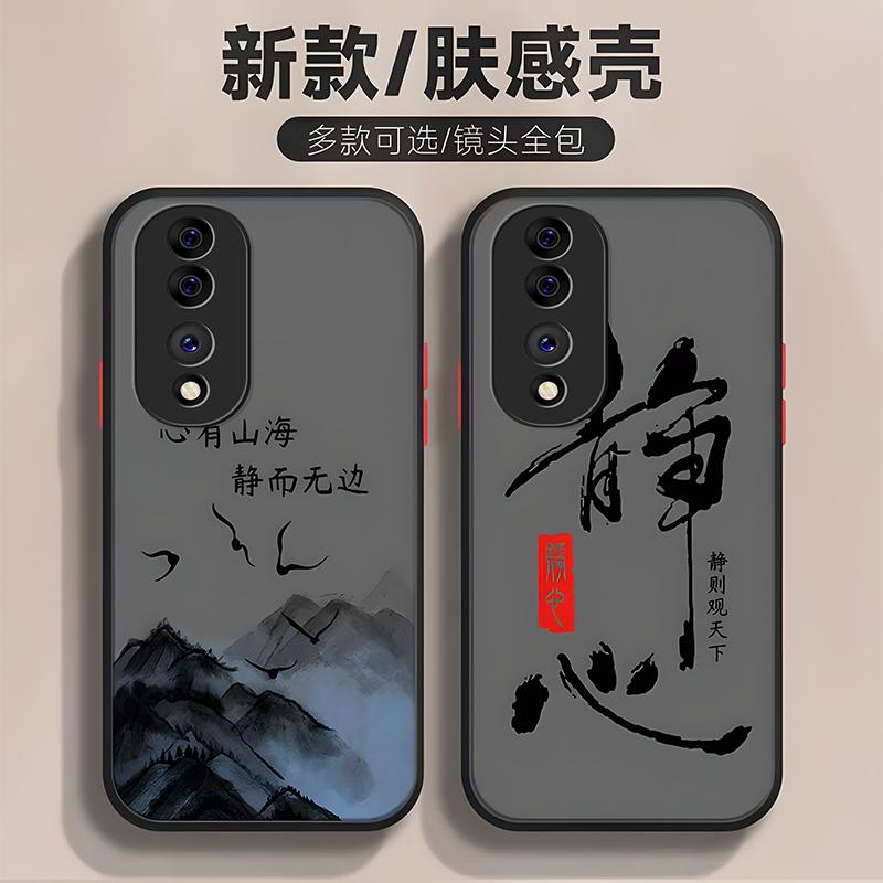 荣耀70手机壳HONOR70肤感清山静心透明磨砂男新款防滑复古简约创