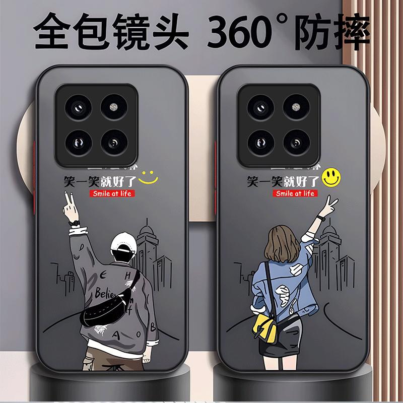 小米14手机壳XIAOMI14肤感生活笑一笑男款透明磨砂防滑防摔潮牌简