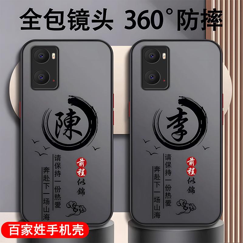 oppoa36手机壳OPPOA36肤感百家姓前程似锦透明磨砂男新款时尚复古