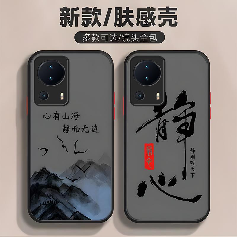 小米civi2手机壳XIAOMICIVI2肤感清山静心透明磨砂男新款防滑复古