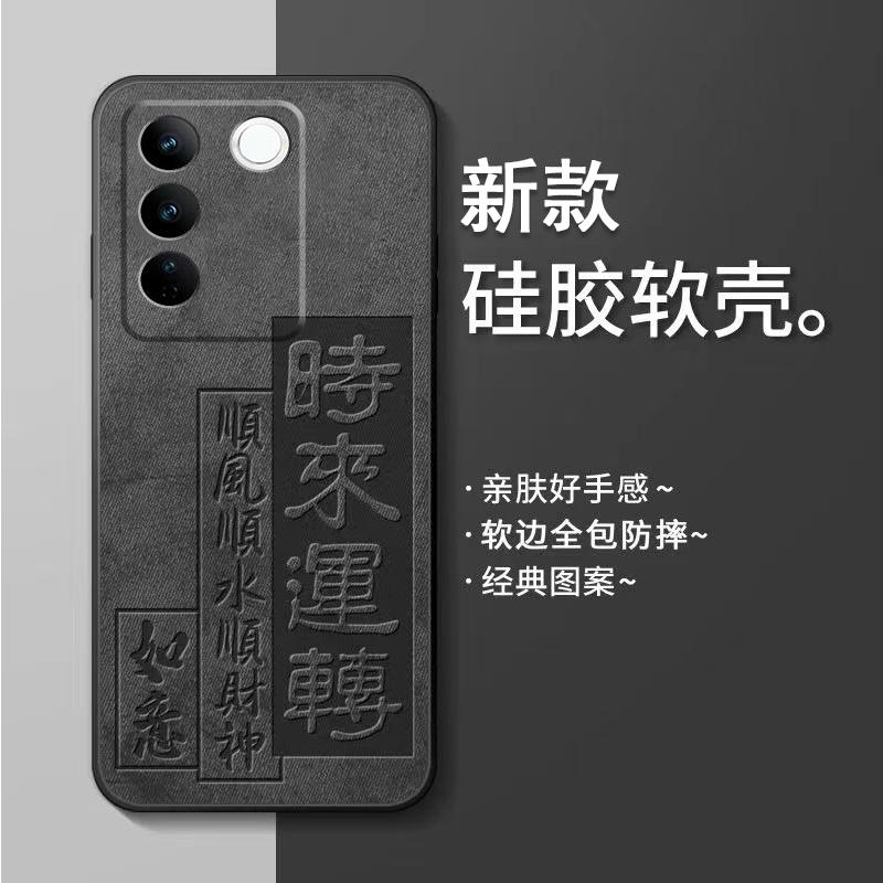 vivos16手机壳VIVOS16硅胶时来运转直边软壳新男款复古风文字搭配