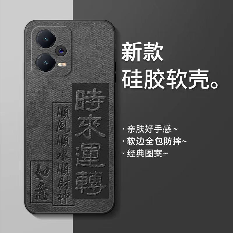 红米note12pro手机壳RedmiNOTE12PRO硅胶时来运转直边软壳新男款