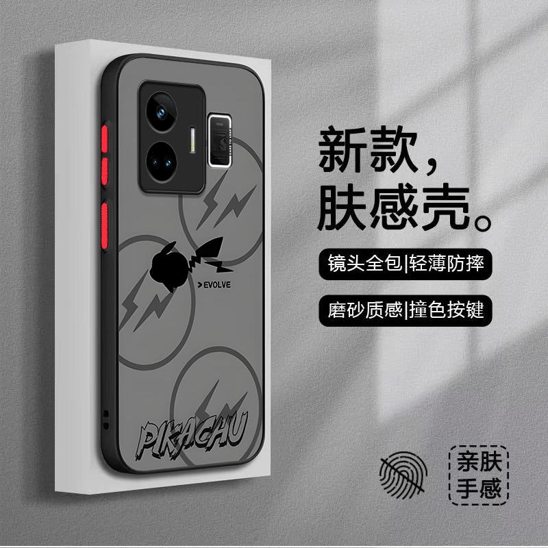 realme真我 GTNeo5肤感闪电皮卡丘男新款透明磨砂壳简约潮牌个性