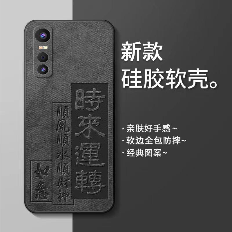 vivos7e活力版手机壳VIVOS7E活力版硅胶时来运转直边软壳新男款复