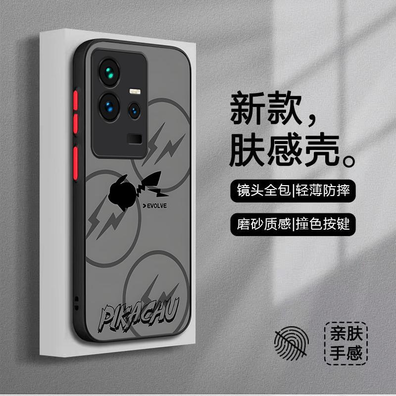 iqoo11s手机壳爱酷11S肤感闪电皮卡丘男新款透明磨砂壳简约潮牌个