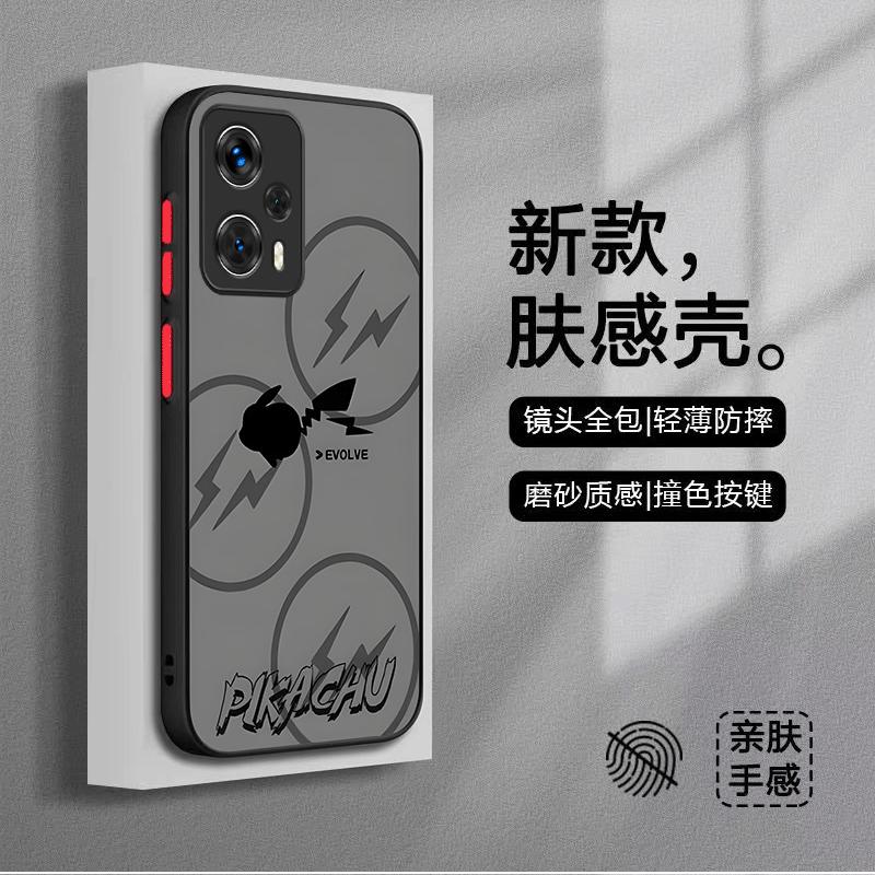 红米Note12Turbo手机壳RedmiNOTE12TURBO肤感闪电皮卡丘男新款透