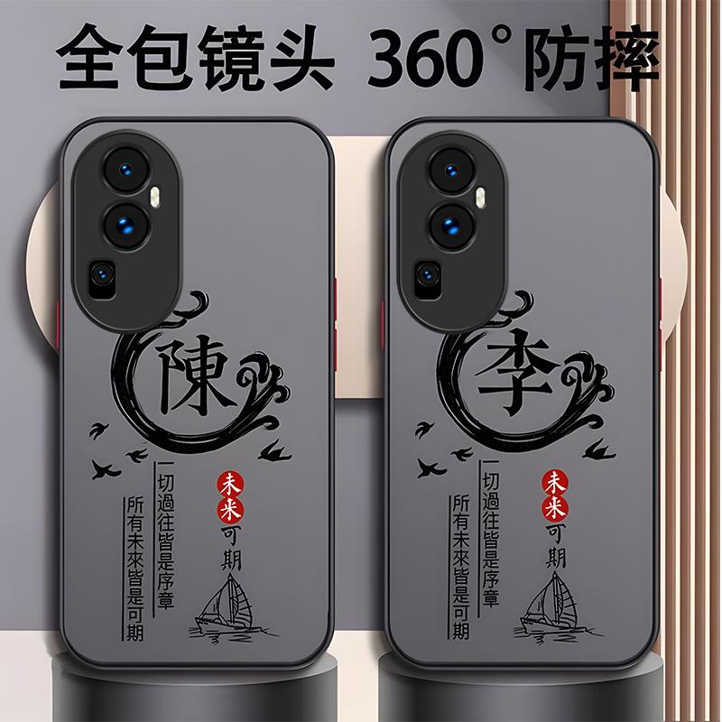 opporeno10手机壳RENO10肤感透明初心不改男新款时尚保护套磨砂手