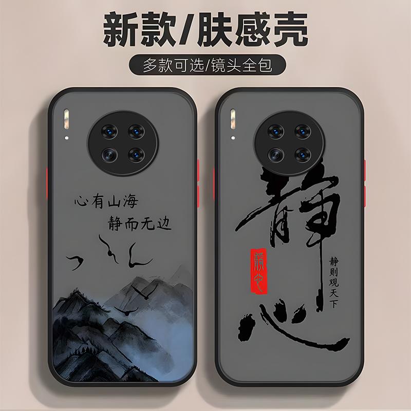 华为mate30手机壳HUAWEIMATE30肤感清山静心透明磨砂男新款防滑复