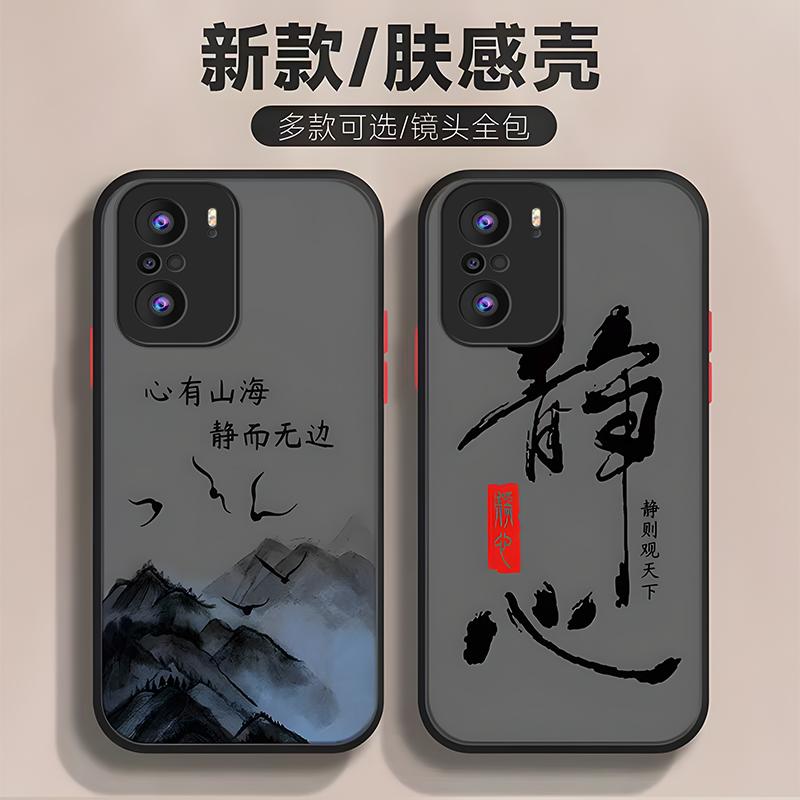 红米k40手机壳RedmiK40肤感清山静心透明磨砂男新款防滑复古简约