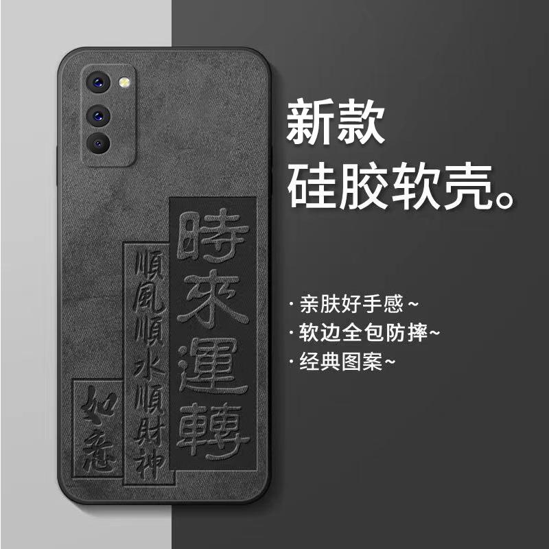 荣耀v30手机壳HONORV30硅胶时来运转直边软壳新男款复古风文字搭