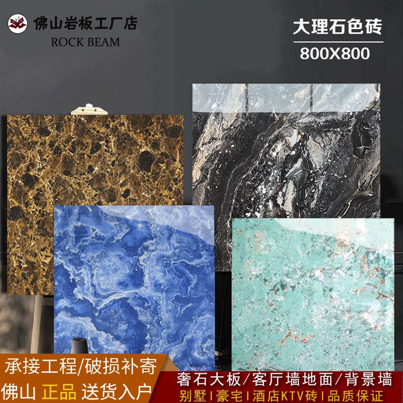 广东佛山全抛釉客厅瓷砖800x800通体大理石深色亮光防滑地砖酒店