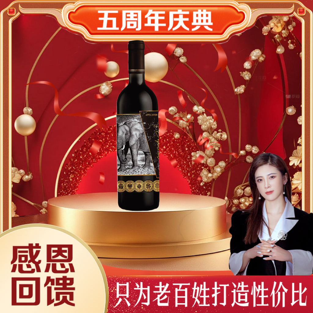 索巴蒂智象干红葡萄酒750ML一支泡沫装