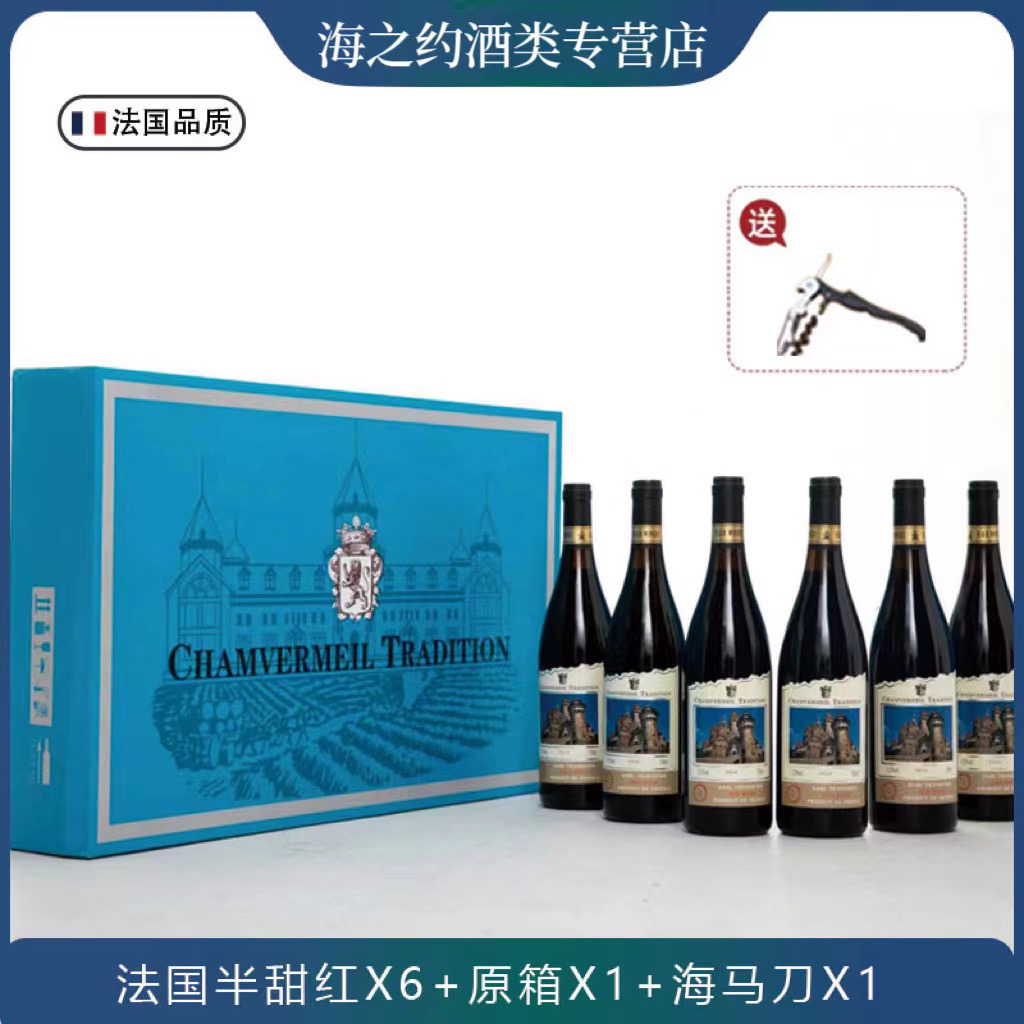 尚威美酒庄1688红葡萄酒750ML六支礼盒装