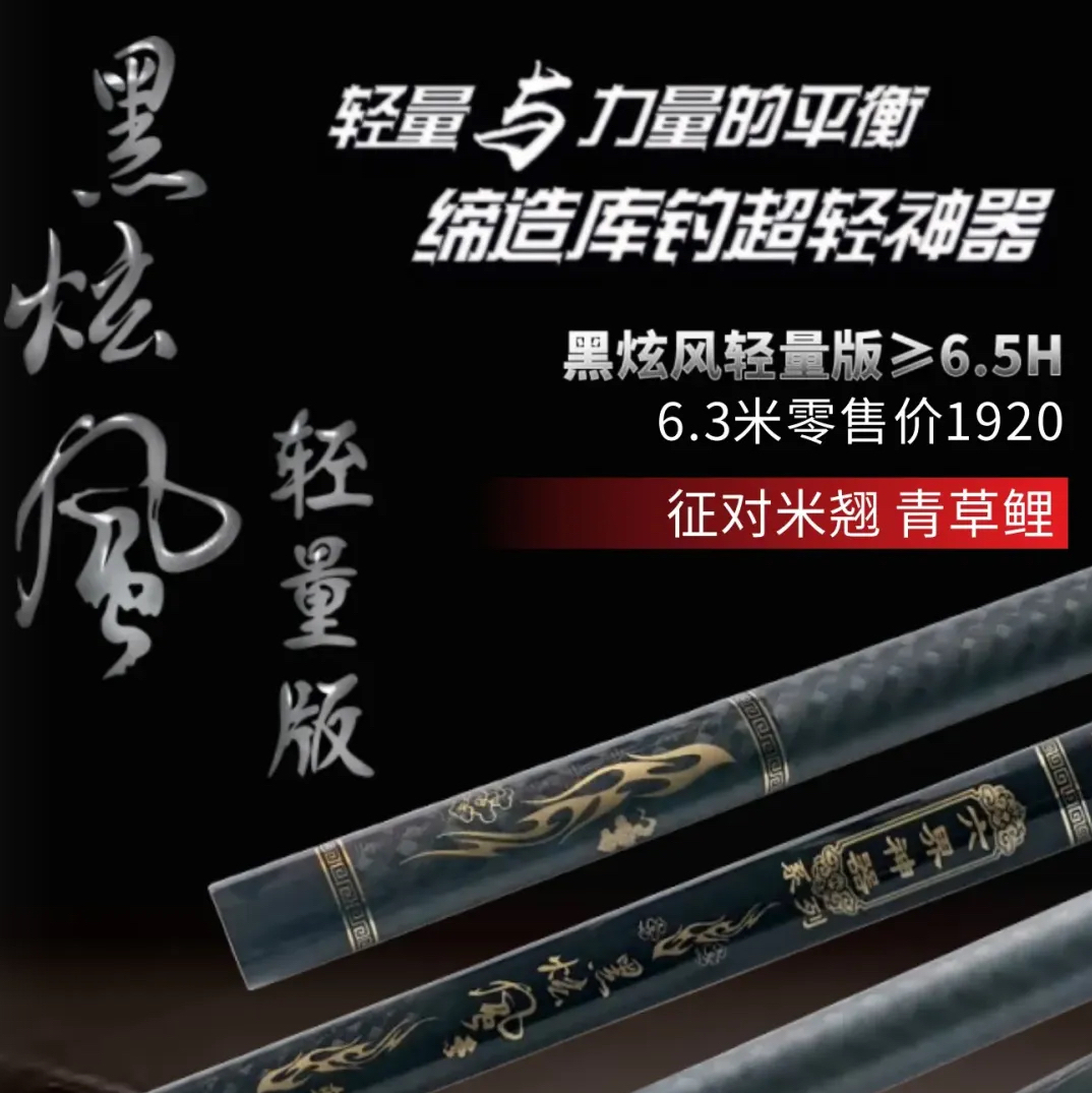 剑冈名满天下黑炫风六界神器速攻大物钓竿7.5H巨物鲤鱼青鱼台钓竿