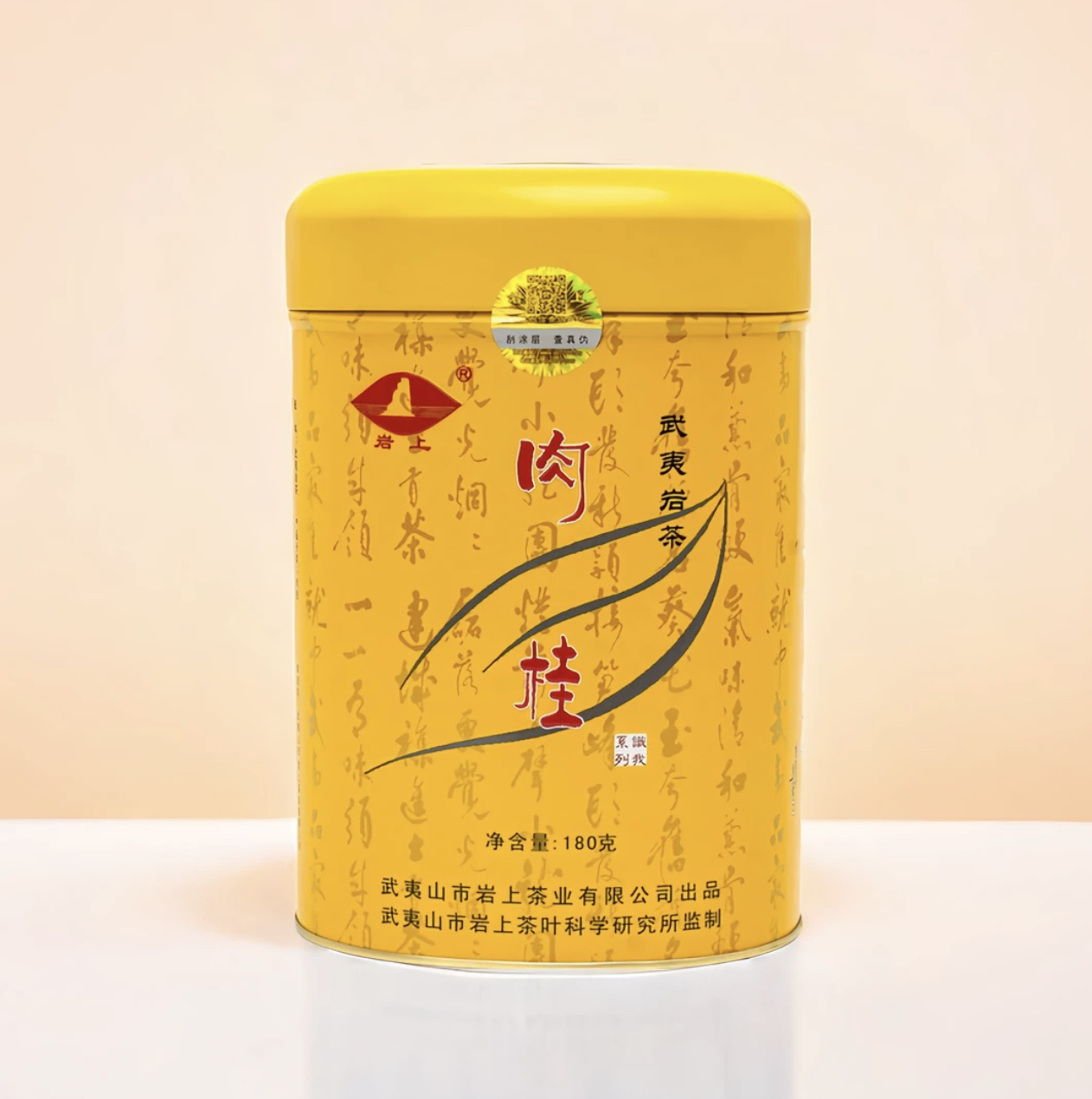 YANSHANG/岩上识我得缘肉桂刘国英监制轻火工艺岩茶刮码罐装180g