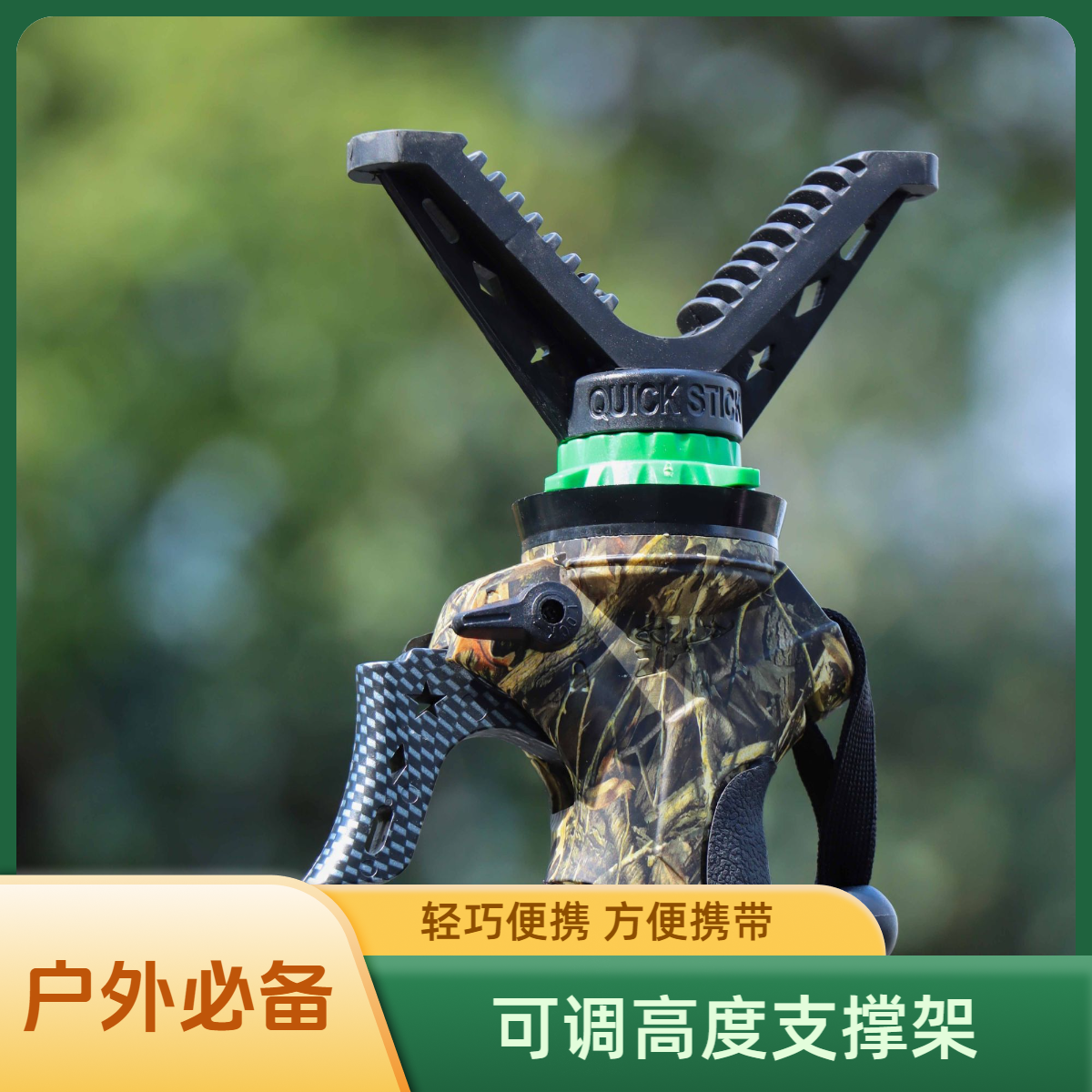 三角架户外战术金属玩具可调高度支撑架