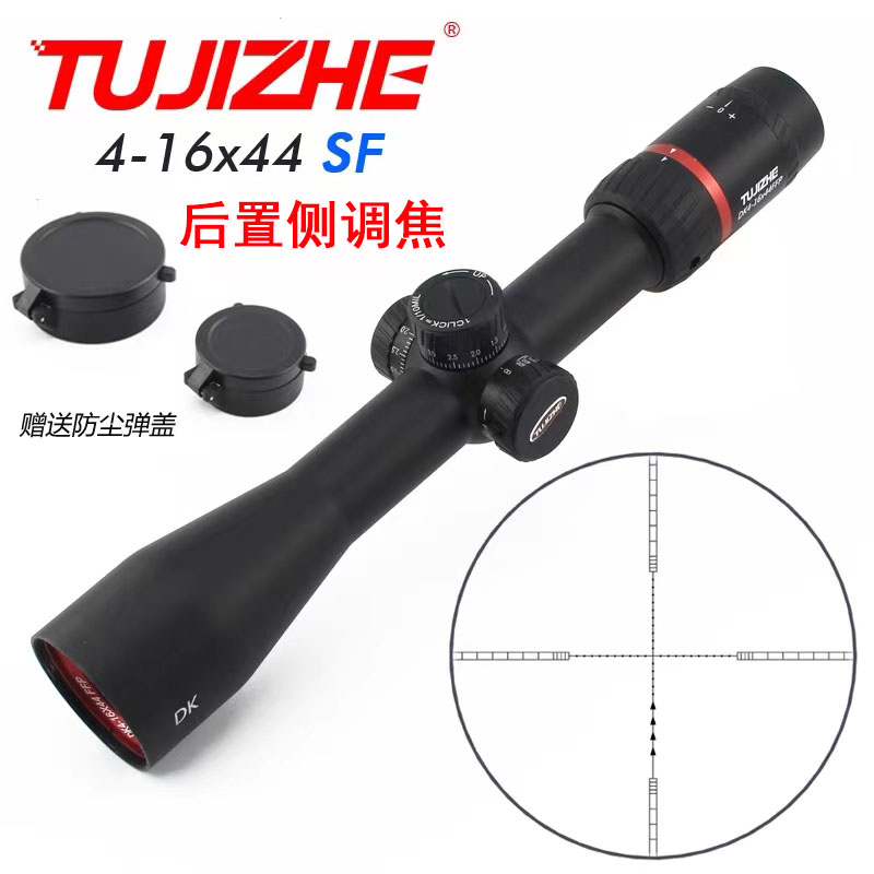 突击者4-16X44SF高清瞄准镜广角薄壁大视野侧调焦抗震瞄准镜变倍