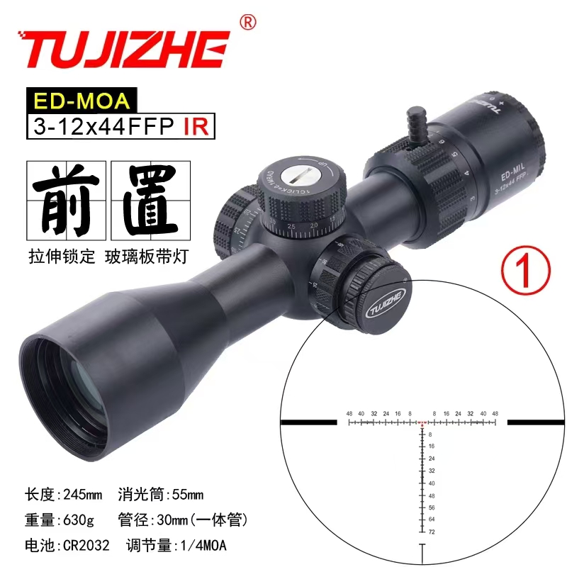 突击者ED3-12X44FFP前置短款瞄准镜高清抗震单筒十字瞄准镜