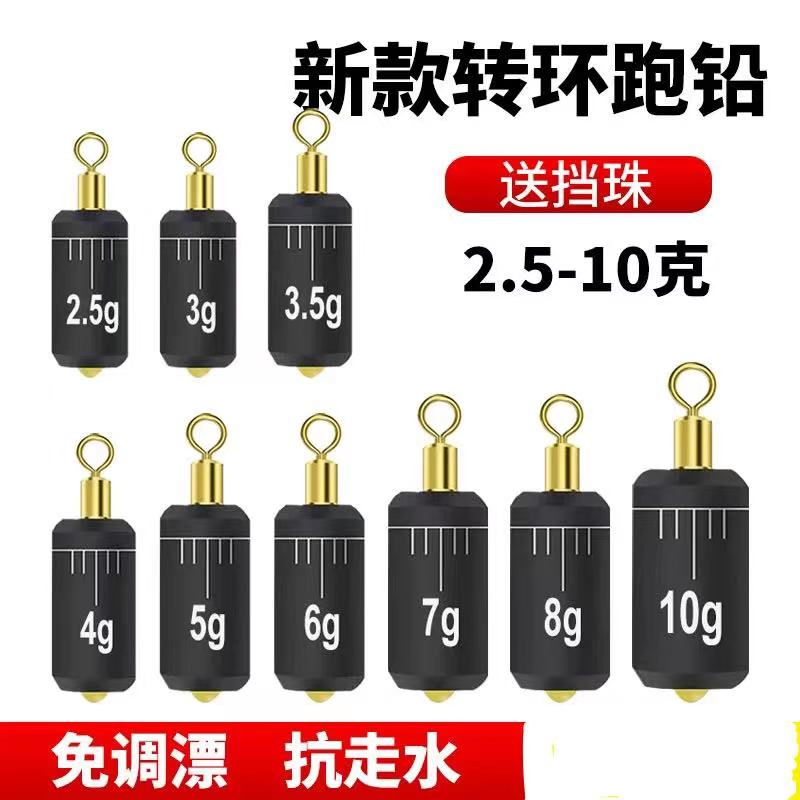 跑铅铅坠免调漂自动找底刻度铅 快速抛投