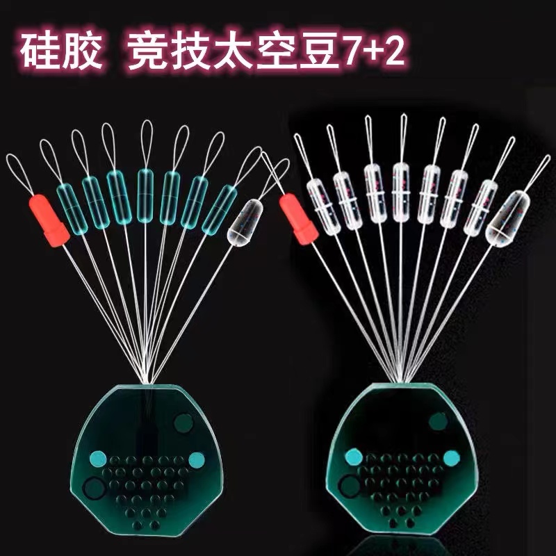 （15组）竞技太空豆7+2组合 竞技优质硅胶太空豆 7+2（卡扣颜色随机）