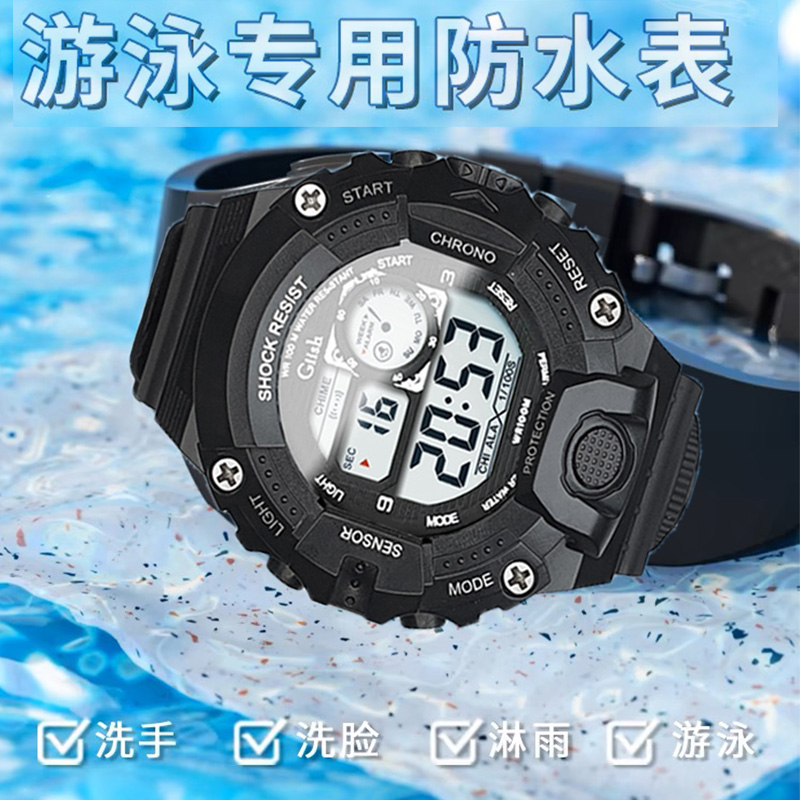  游泳手表海水潜水表防热水游泳教练男女同款运动防水电子学生表