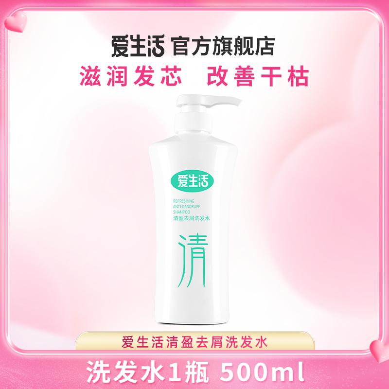 绿叶爱生活丝滑清盈去屑洗发水沐浴露护发素洗护任选 ♥正品保障  