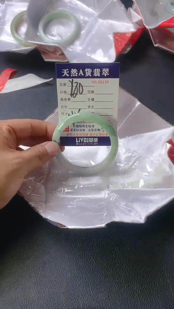 【闪购商品】翡翠手镯未镶嵌2119
