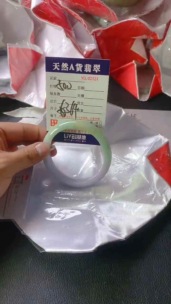 【闪购商品】翡翠手镯未镶嵌2424
