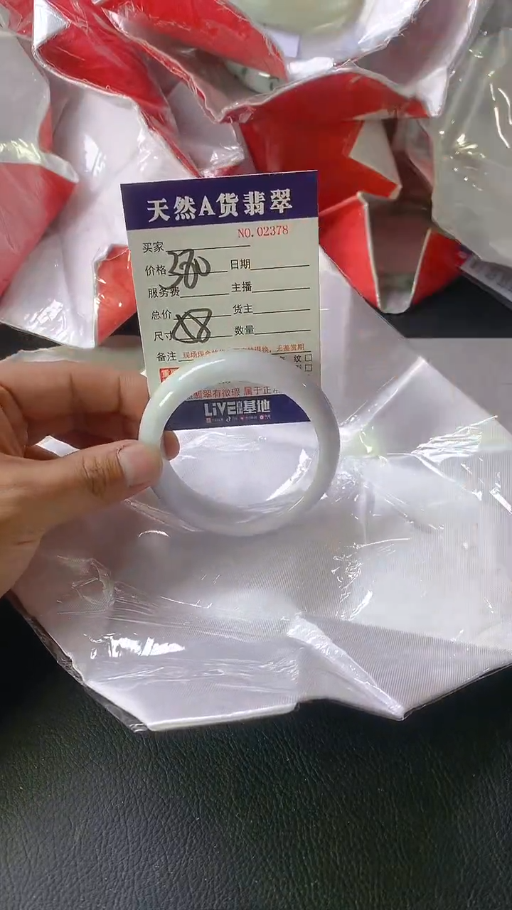【闪购商品】翡翠手镯未镶嵌2378
