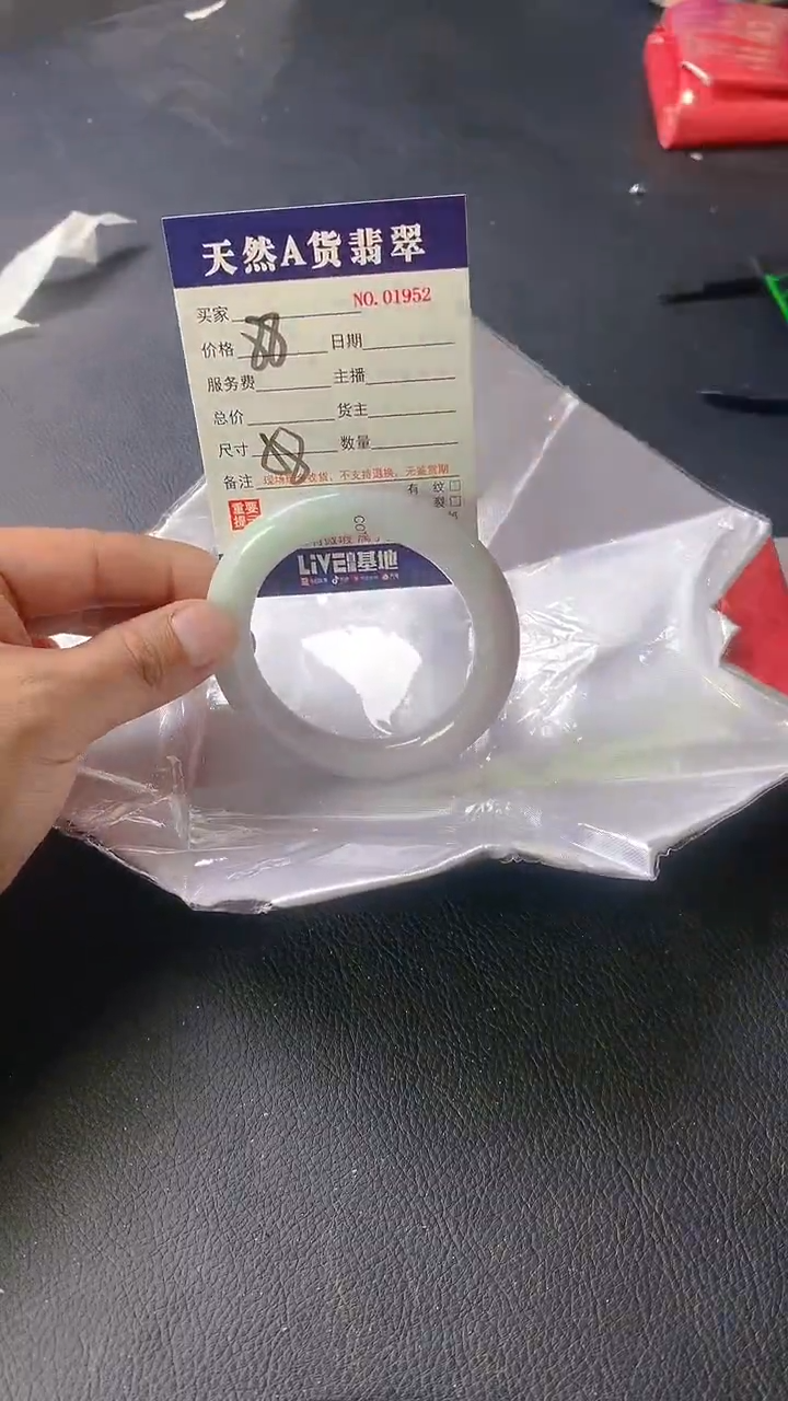 【闪购商品】翡翠手镯未镶嵌1952