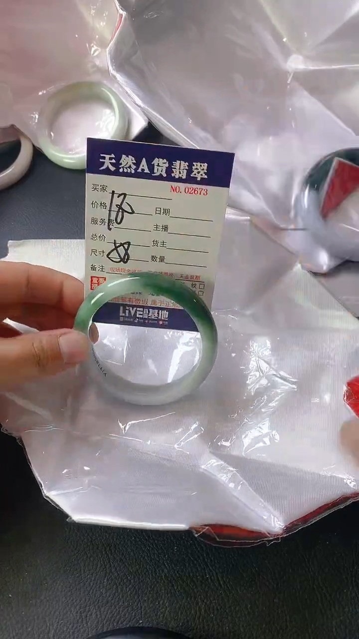 【闪购商品】翡翠手镯未镶嵌2673
