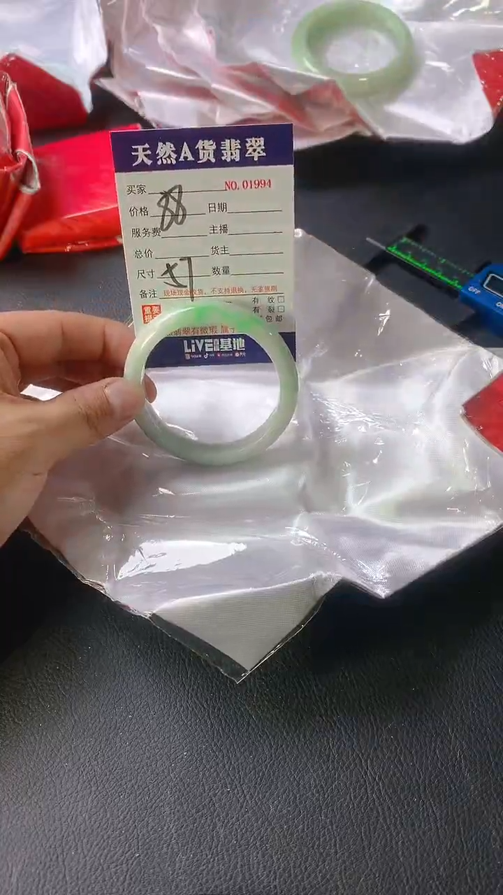 【闪购商品】翡翠手镯未镶嵌1994