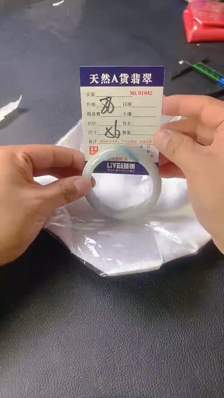 【闪购商品】翡翠手镯未镶嵌1942