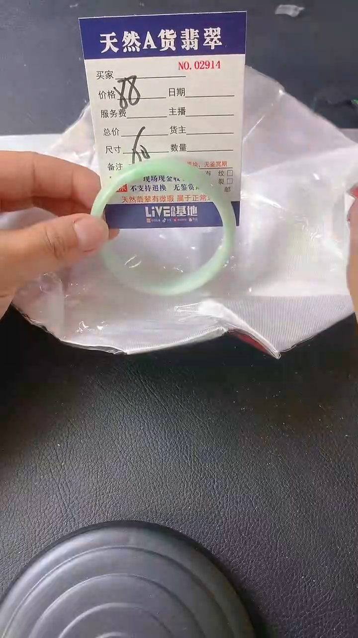 【闪购商品】翡翠手镯未镶嵌2914