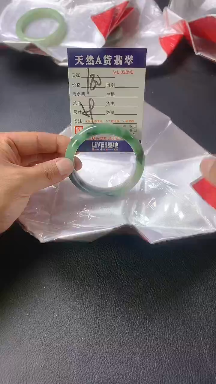 【闪购商品】翡翠手镯未镶嵌2090