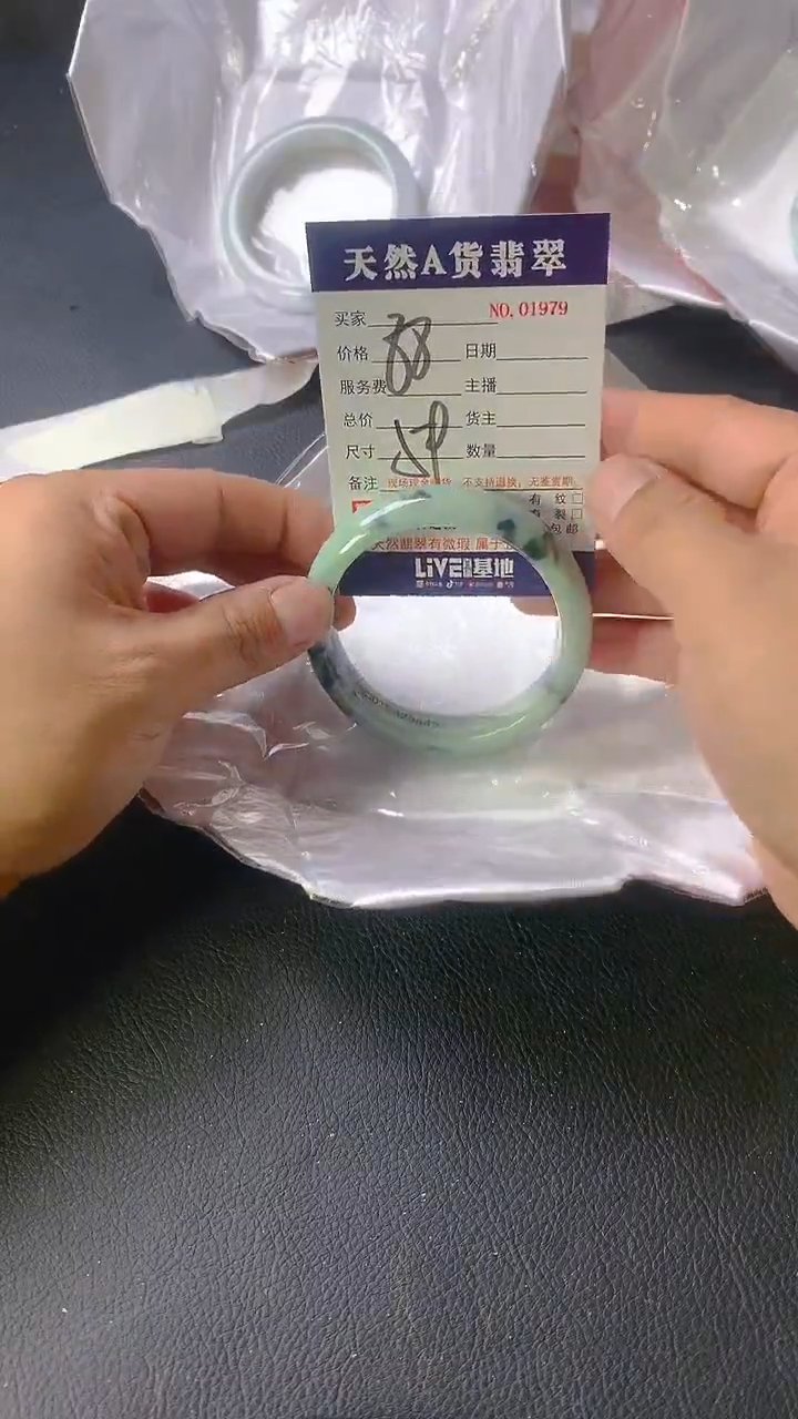 【闪购商品】翡翠手镯未镶嵌1979