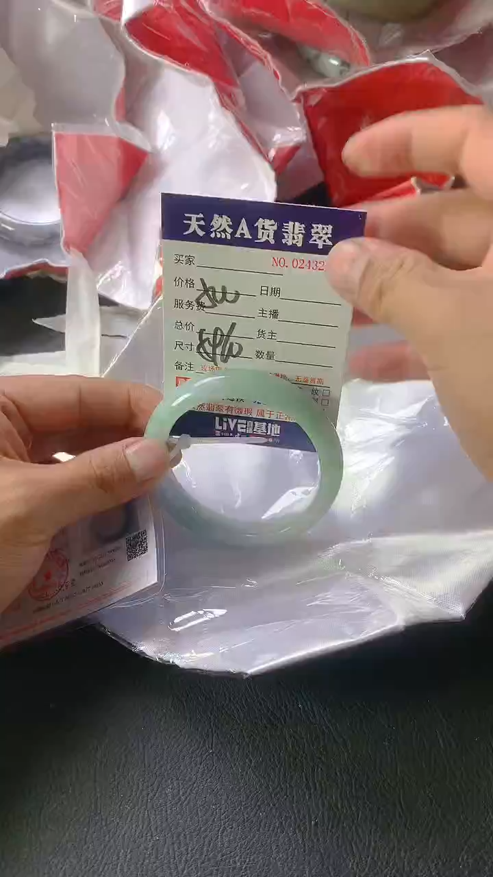 【闪购商品】翡翠手镯未镶嵌2432