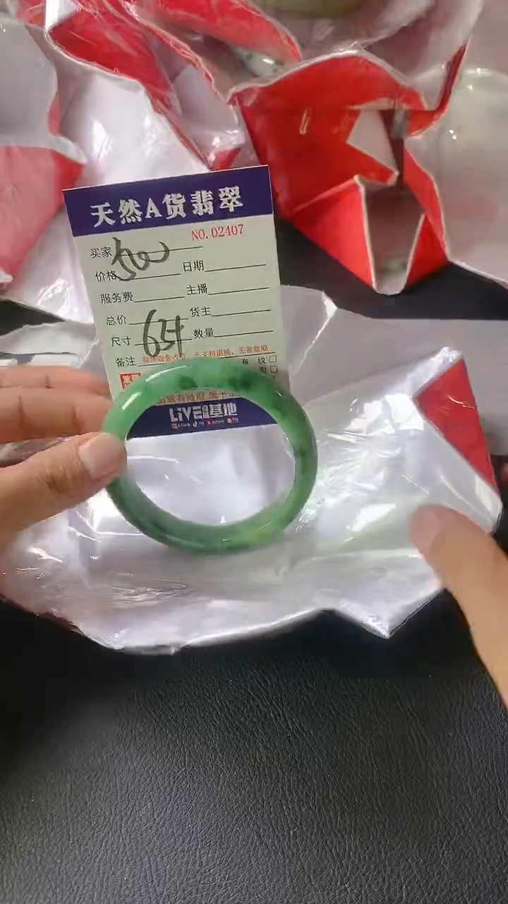 【闪购商品】翡翠手镯未镶嵌2407