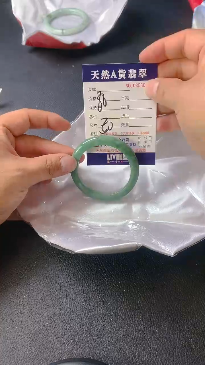 【闪购商品】翡翠手镯未镶嵌2530