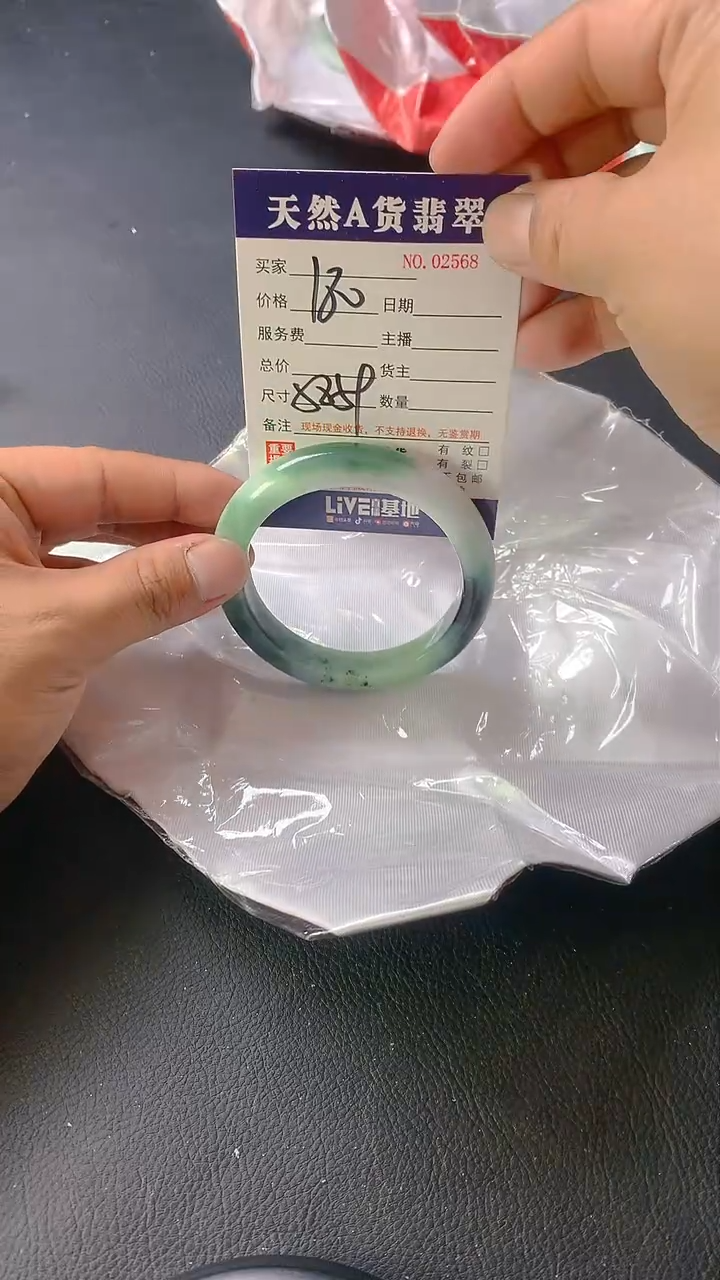 【闪购商品】翡翠手镯未镶嵌2568