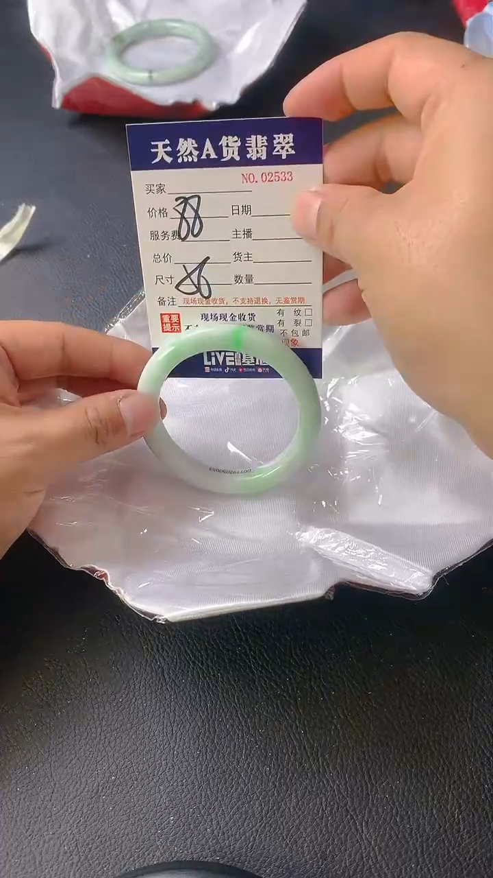【闪购商品】翡翠手镯未镶嵌2533
