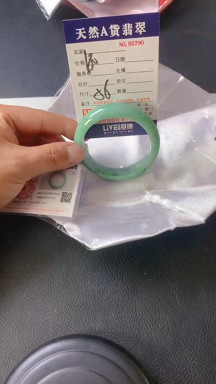 【闪购商品】翡翠手镯未镶嵌2790