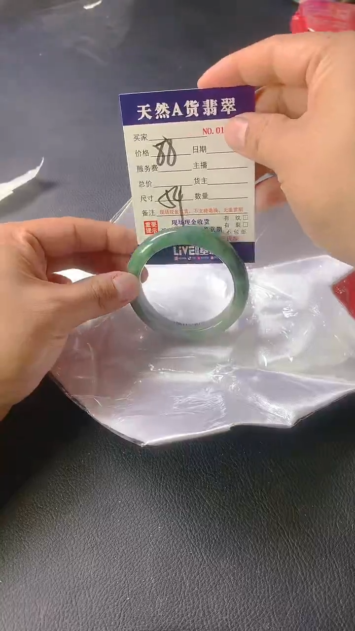 【闪购商品】翡翠手镯未镶嵌1943