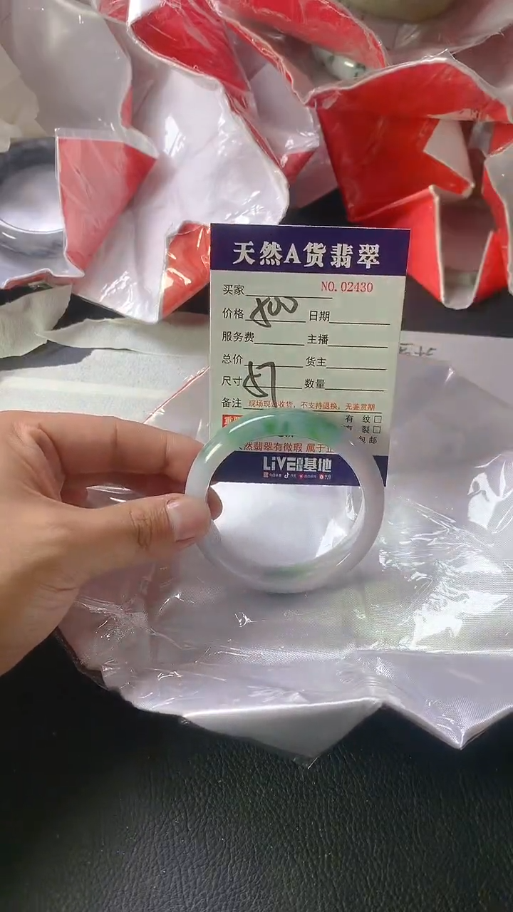 【闪购商品】翡翠手镯未镶嵌2430