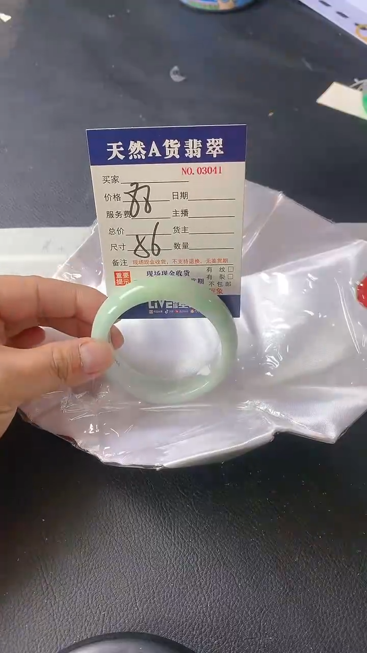 【闪购商品】翡翠手镯未镶嵌3041