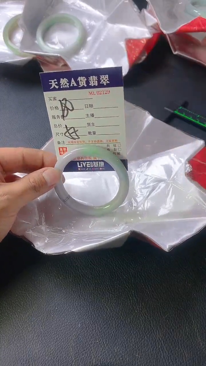 【闪购商品】翡翠手镯未镶嵌2129