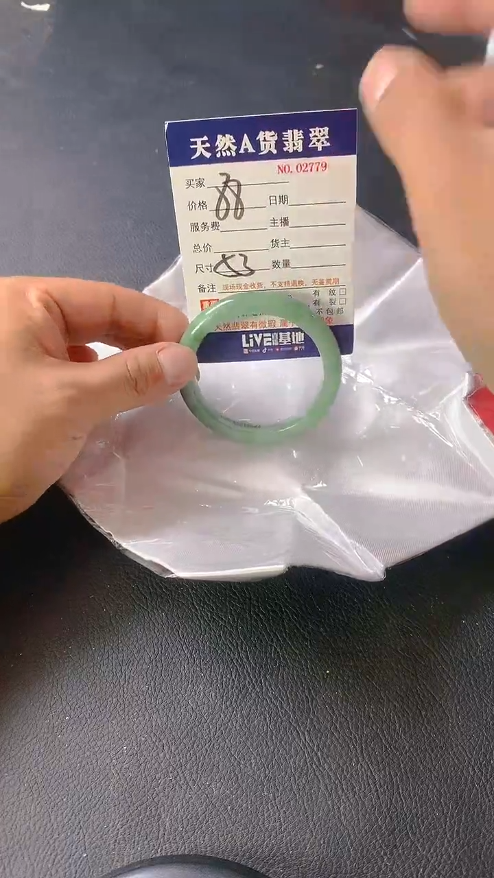 【闪购商品】翡翠手镯未镶嵌2779